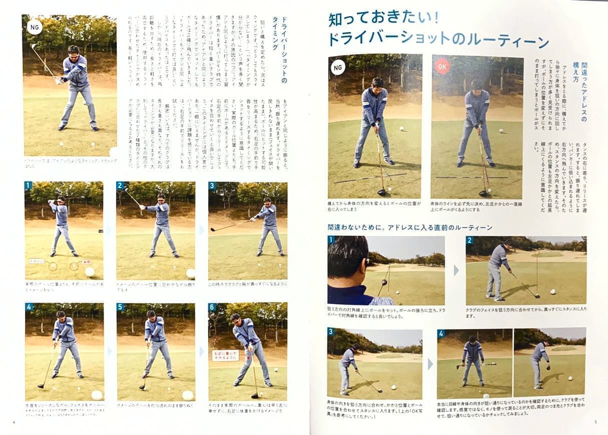 武蔵ゴルフクラブ会報Vol.21-3