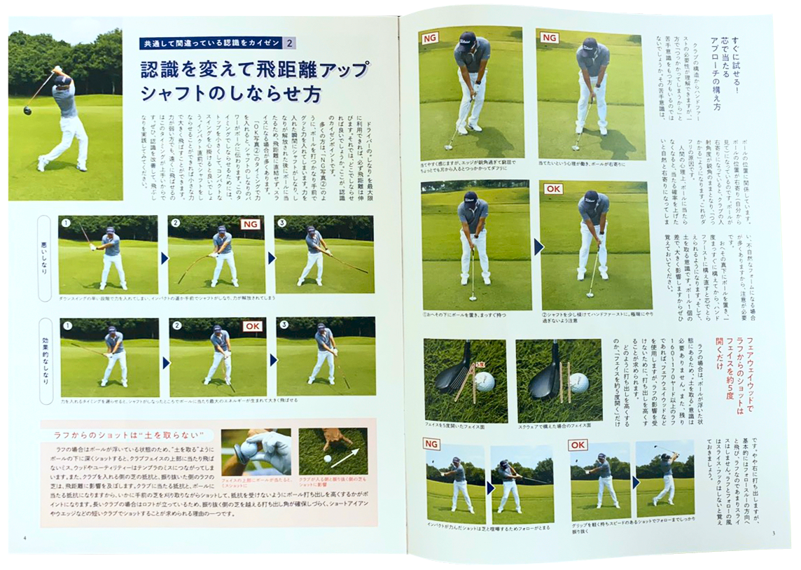 武蔵ゴルフクラブ会報Vol.20-4