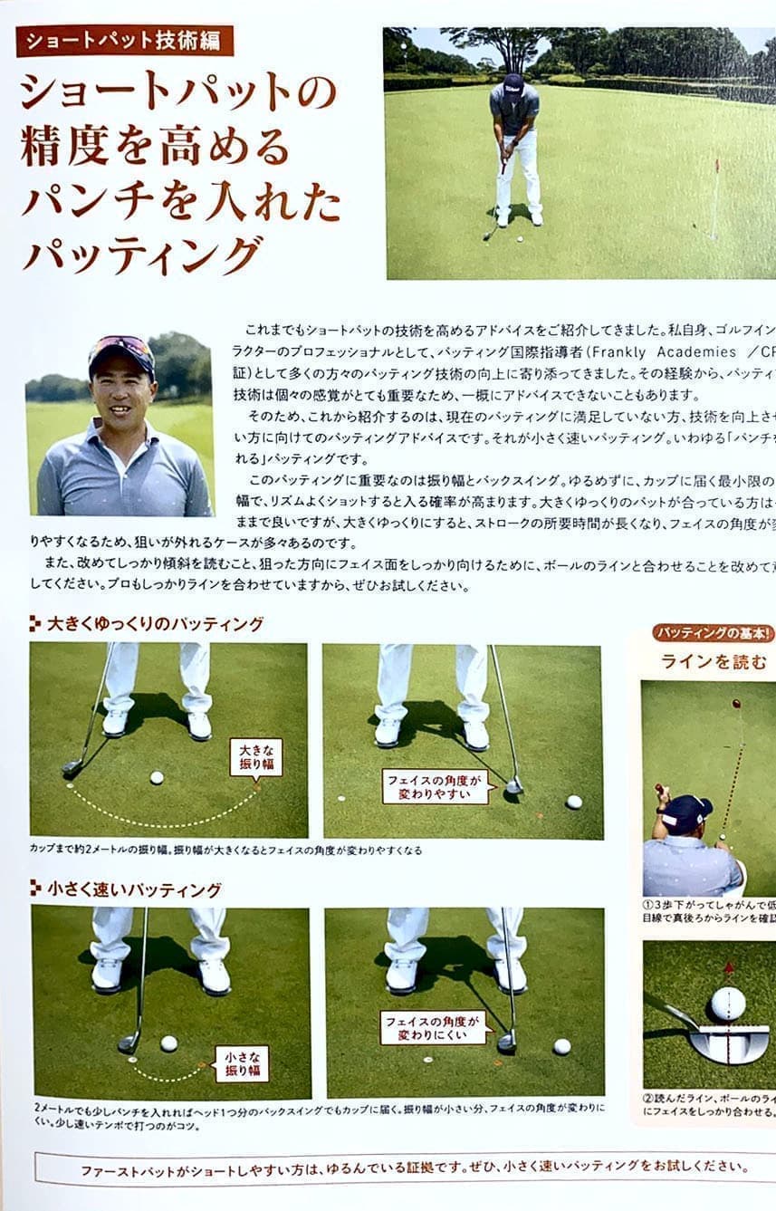 武蔵ゴルフクラブ会報Vol.20-2